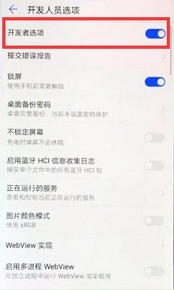 经验分享荣耀8x连接电脑的操作流程讲解。