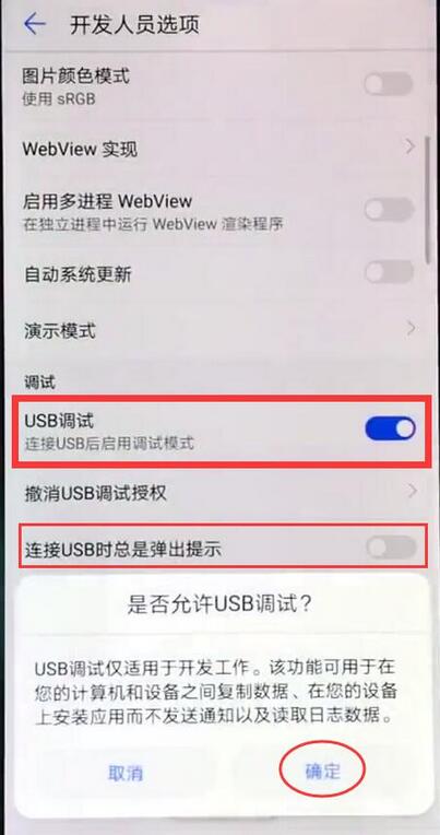 经验分享荣耀8x连接电脑的操作流程讲解。
