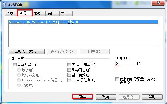 经验分享win7系统开机时间长的简单处理操作。