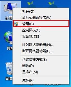 经验分享win7更改磁盘盘符的图文操作。