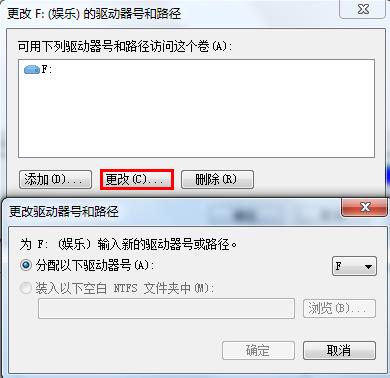 经验分享win7更改磁盘盘符的图文操作。