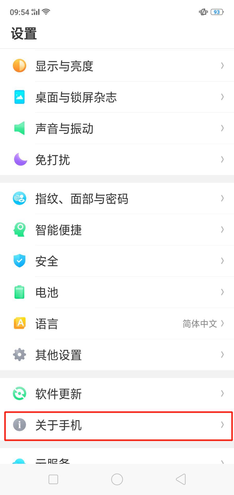 经验分享oppor17连接电脑的步骤介绍。