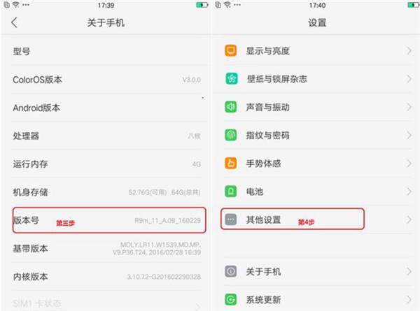 经验分享oppor17连接电脑的步骤介绍。