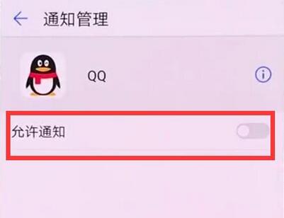 经验分享华为麦芒7禁止应用通知的基础操作。