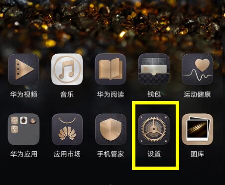经验分享华为麦芒7设置usb调试的操作流程。