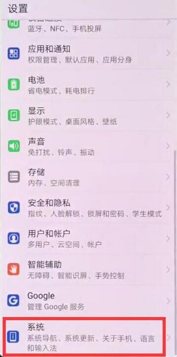 经验分享华为麦芒7设置usb调试的操作流程。