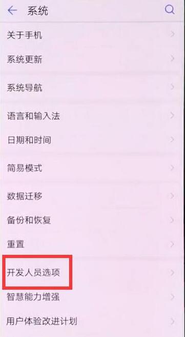 经验分享华为麦芒7设置usb调试的操作流程。