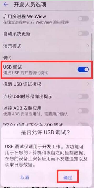 经验分享华为麦芒7设置usb调试的操作流程。