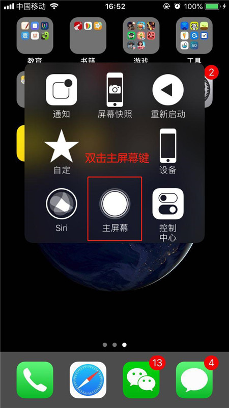 经验分享iphonexs退出游戏的简单操作过程。