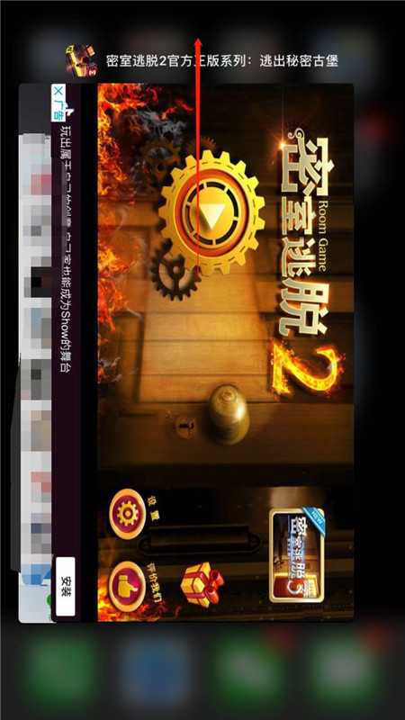 经验分享iphonexs退出游戏的简单操作过程。