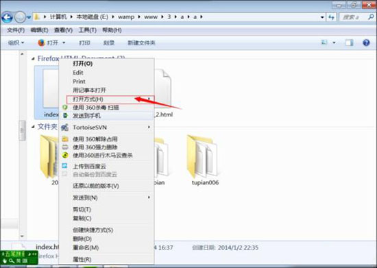 经验分享win7系统打开html文件的操作过程。