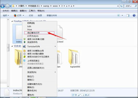 经验分享win7系统打开html文件的操作过程。