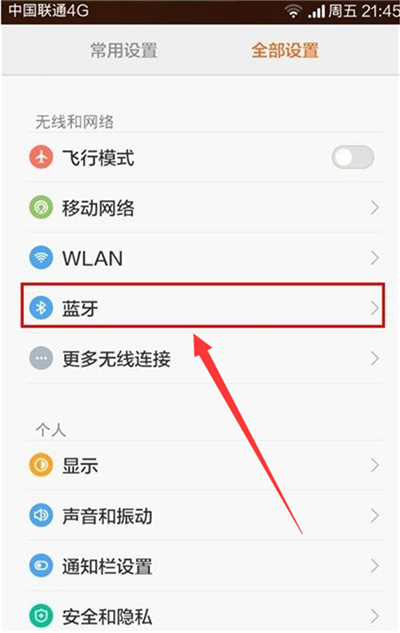 经验分享小米8青春版连蓝牙耳机的操作流程。