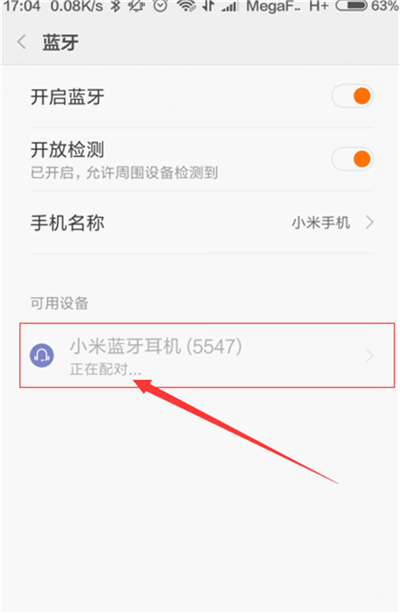 经验分享小米8青春版连蓝牙耳机的操作流程。