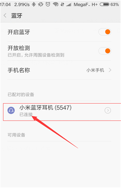 经验分享小米8青春版连蓝牙耳机的操作流程。