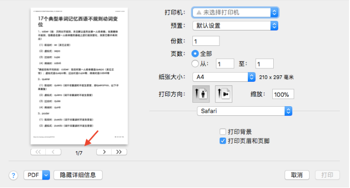 经验分享iphone截长图的详细操作教程我来说说。
