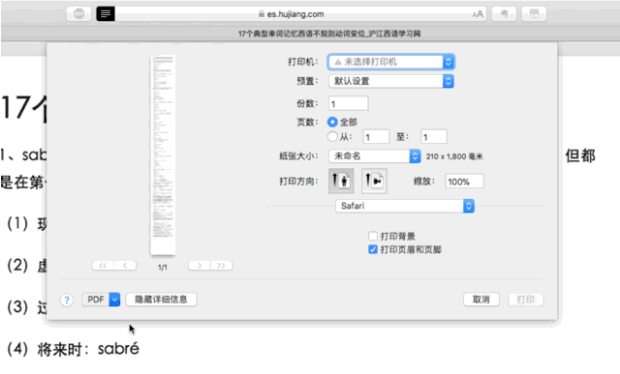 经验分享iphone截长图的详细操作教程我来说说。