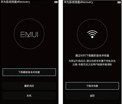 经验分享华为手机使用eRecovery恢复系统的详细操作。