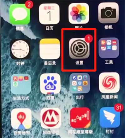 经验分享iphonexs打开悬浮球的操作流程。