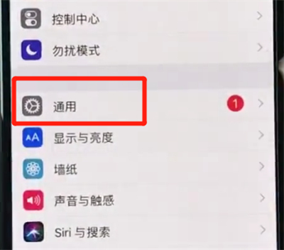经验分享iphonexs打开悬浮球的操作流程。
