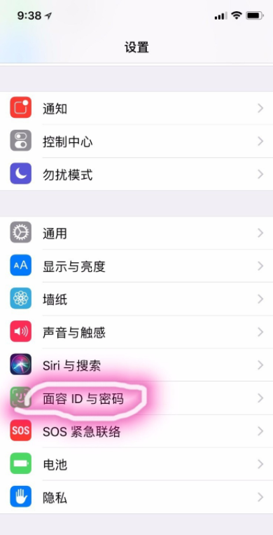 经验分享iPhonexs修改解锁密码的详细操作。