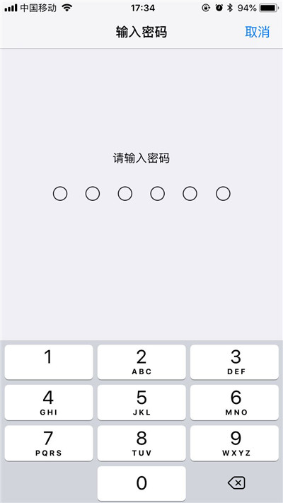 经验分享iPhonexs修改解锁密码的详细操作。