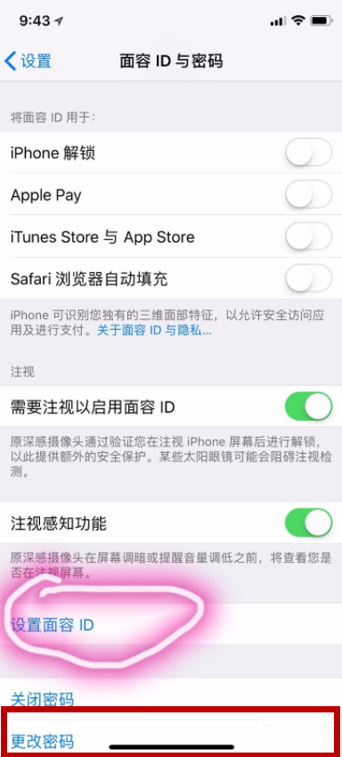 经验分享iPhonexs修改解锁密码的详细操作。