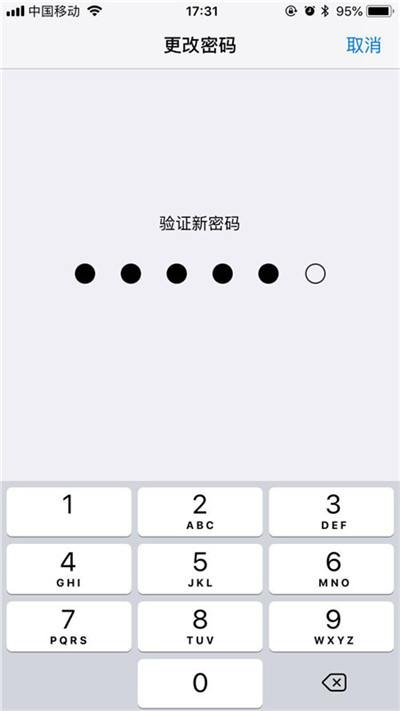 经验分享iPhonexs修改解锁密码的详细操作。