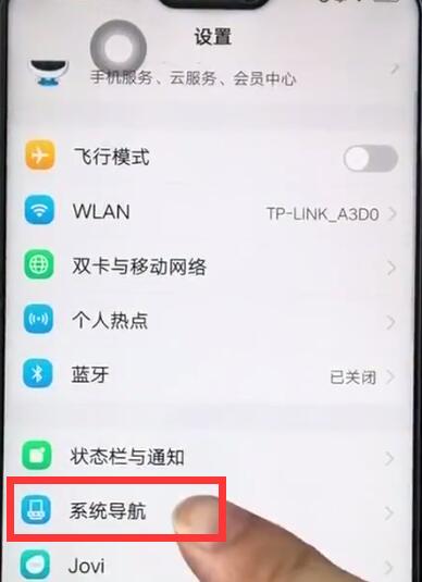 经验分享vivoz1隐藏虚拟导航键的操作流程。