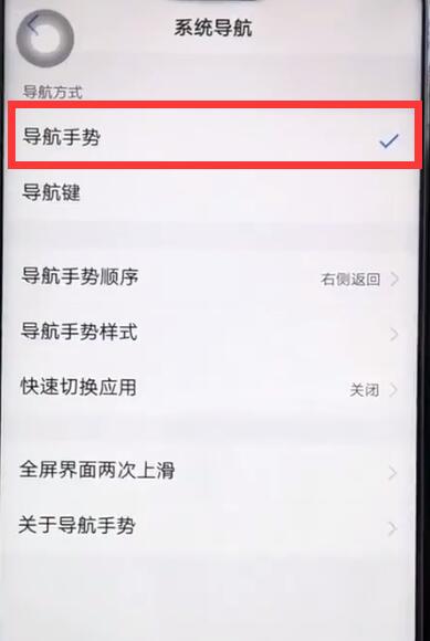 经验分享vivoz1隐藏虚拟导航键的操作流程。