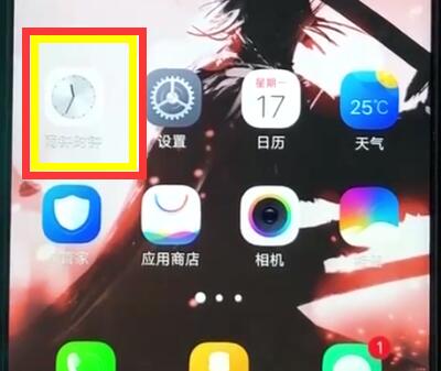 经验分享vivoz1设置闹钟的操作过程。