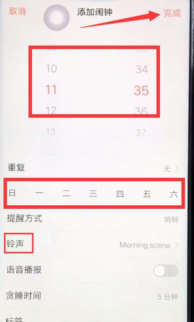 经验分享vivoz1设置闹钟的操作过程。
