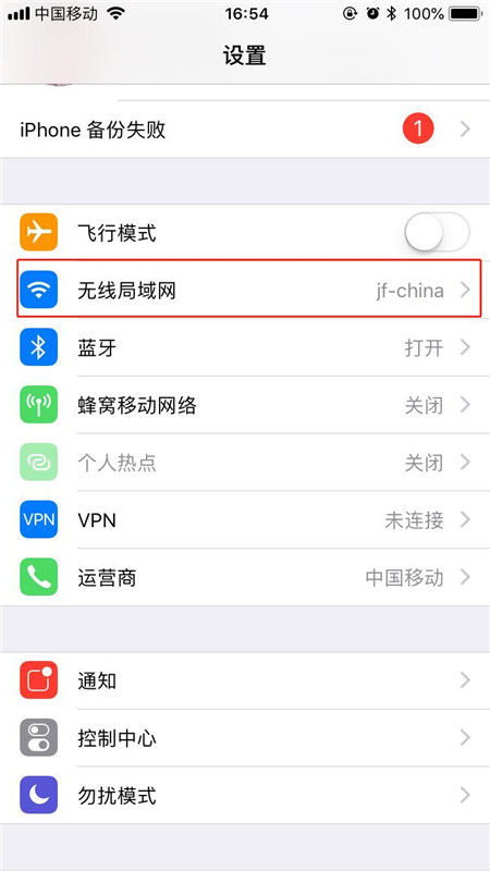 经验分享iPhonexs禁止应用使用数据流量的操作过程。