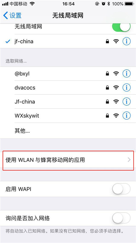 经验分享iPhonexs禁止应用使用数据流量的操作过程。