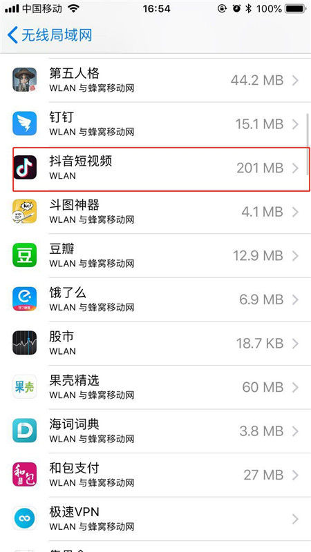 经验分享iPhonexs禁止应用使用数据流量的操作过程。