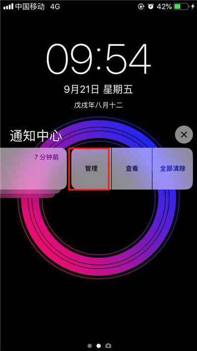 经验分享在iPhonexs里将应用通知关掉的详细操作。