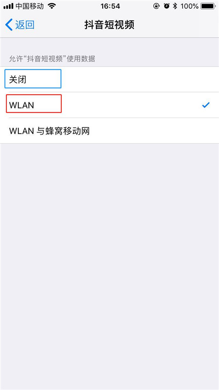 经验分享iPhonexs禁止应用使用数据流量的操作过程。