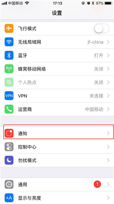 经验分享在iPhonexs里将应用通知关掉的详细操作。