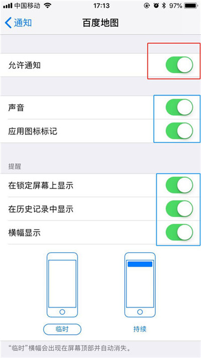 经验分享在iPhonexs里将应用通知关掉的详细操作。