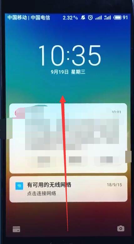 经验分享魅族手机进行解锁的具体操作。