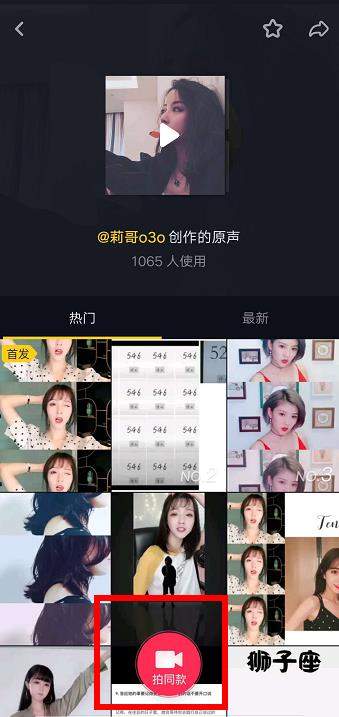 经验分享在抖音中将三张照片叠在一起的方法介绍。