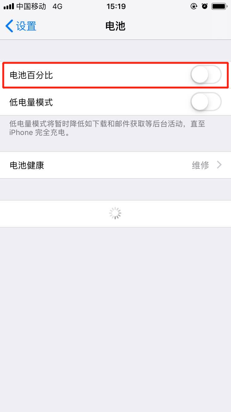 经验分享在iphonexs中设置显示电量百分比的方法介绍。