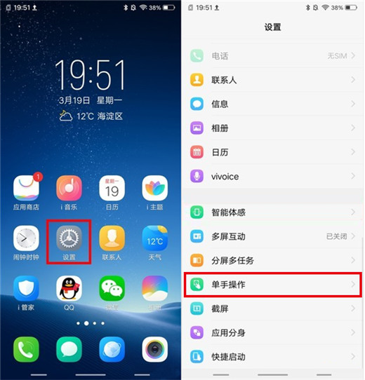 经验分享vivoy97进入单手操作模式的基础操作。