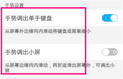 经验分享vivoy97进入单手操作模式的基础操作。