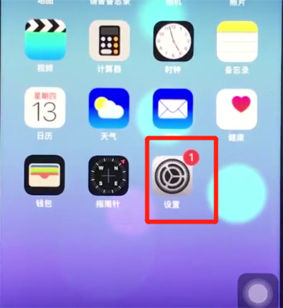 经验分享ios12一键关机的操作流程。