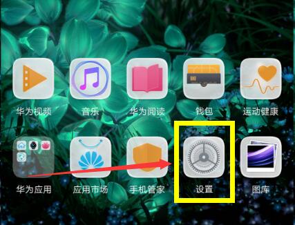 经验分享荣耀8x切换双卡流量的图文操作。