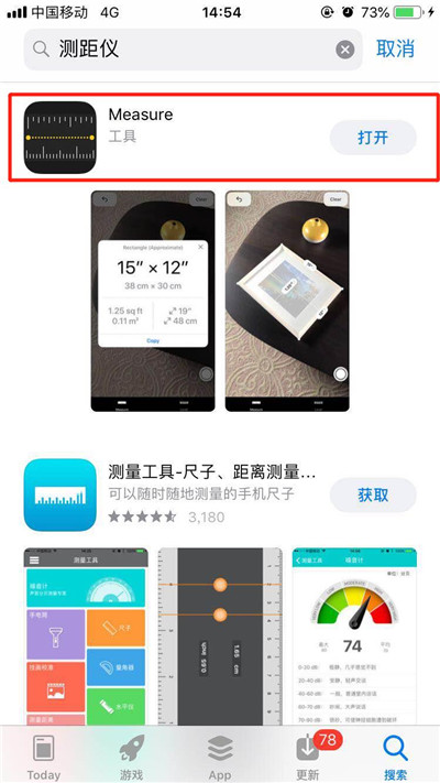 经验分享苹果手机里测距仪的使用过程讲述。