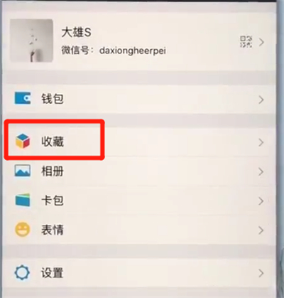 经验分享苹果7plus截长图的详细操作。