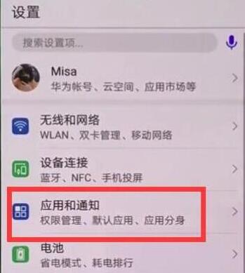 经验分享在荣耀8xmax里打开微信分身的详细操作。
