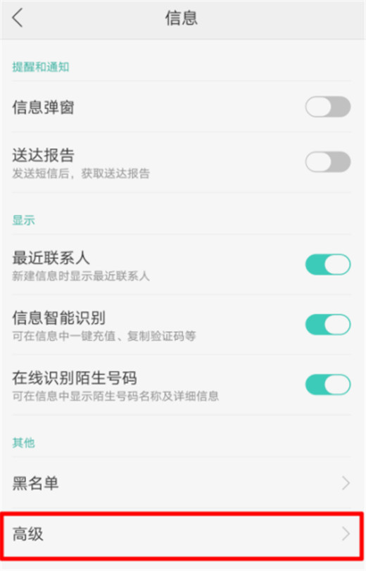 经验分享oppoa7x设置短信中心的操作过程。